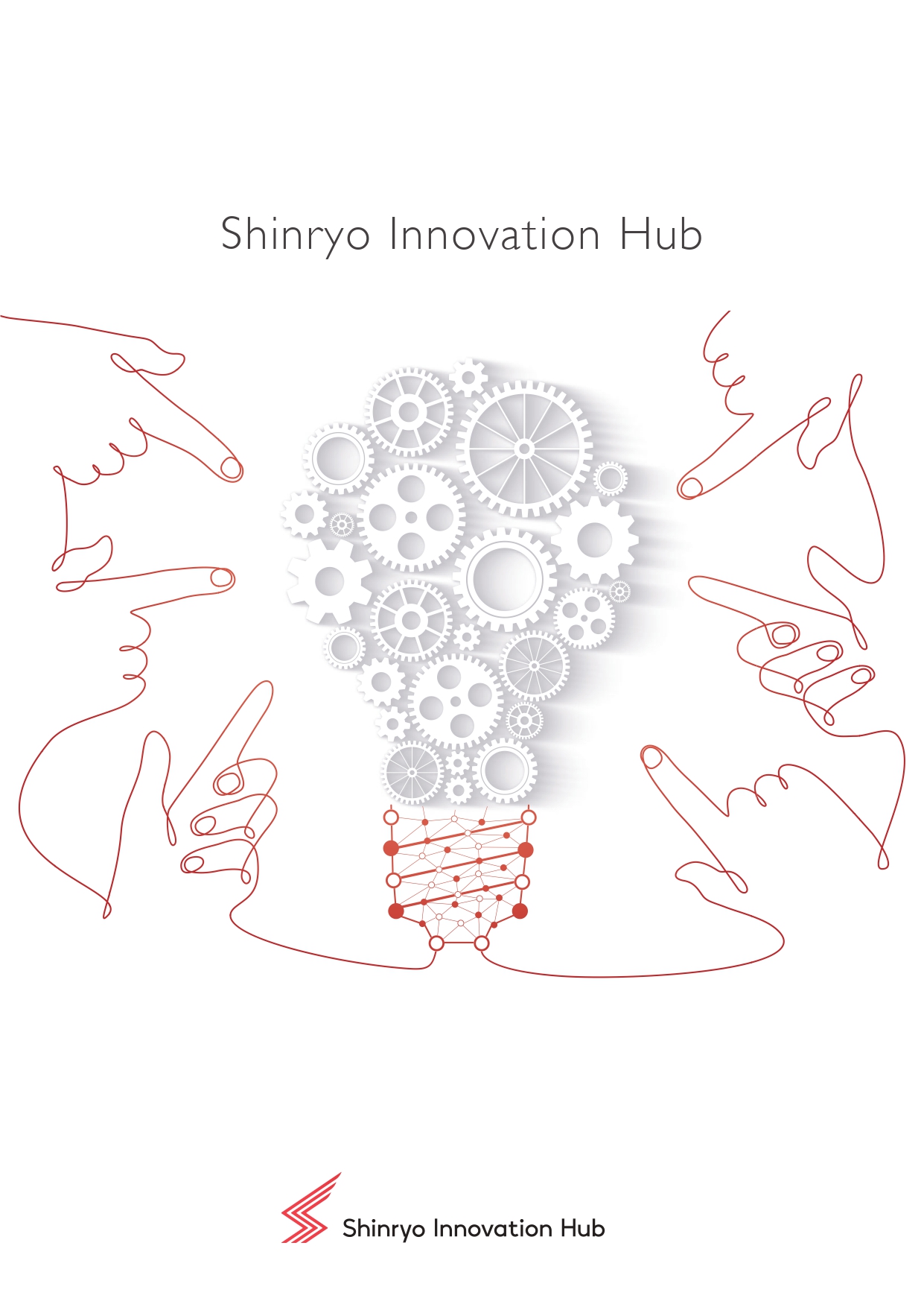 イノベーションハブパンフレット