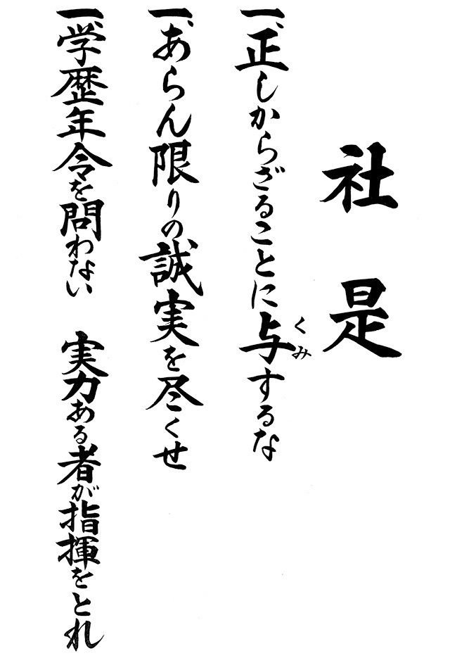 SHINRYO