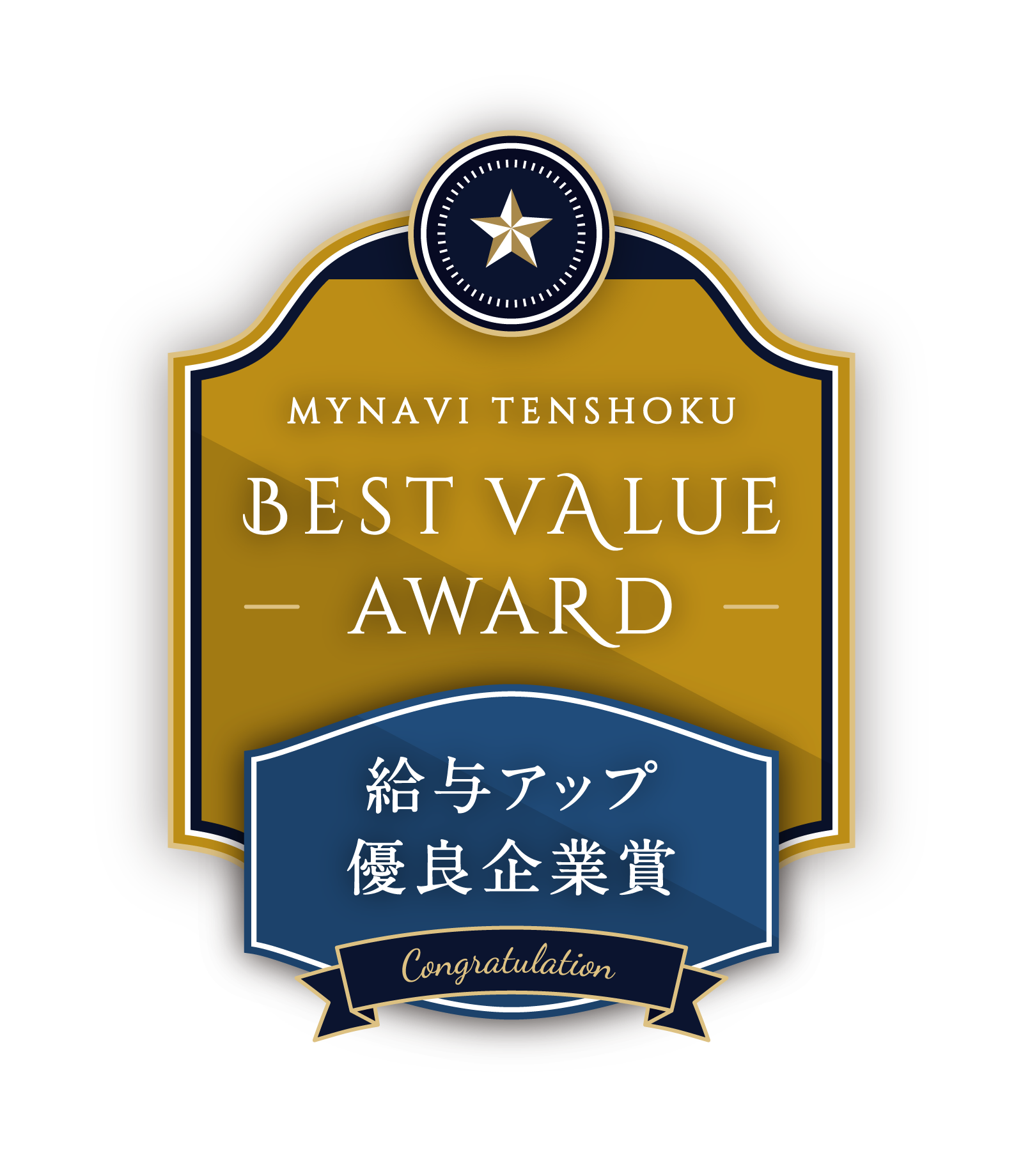 MYNAVI TENSHOKU BEST VALUE AWARD 給与アップ優良企業賞