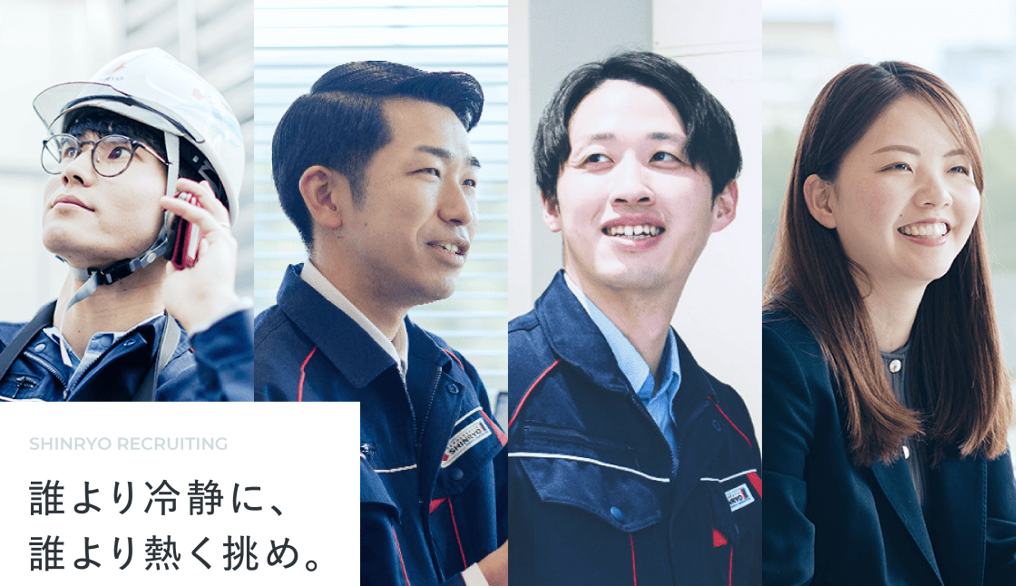 SHINRYO RECRUITING