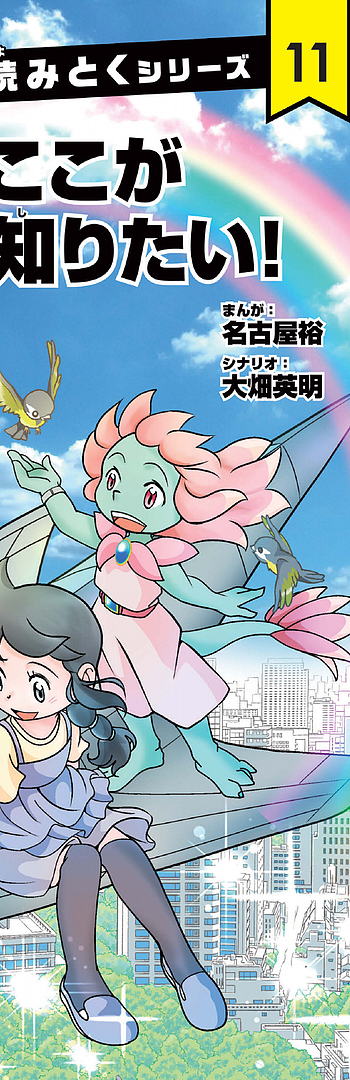 まんがシリーズ　空調ここが知りたい 空調ここが知りたい | 新菱冷熱工業株式会社