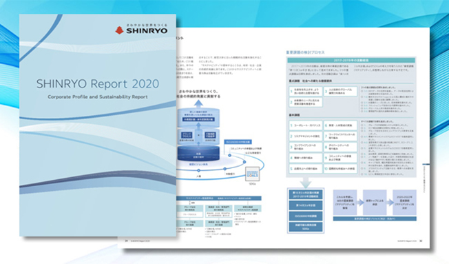 SHINRYO Report2020