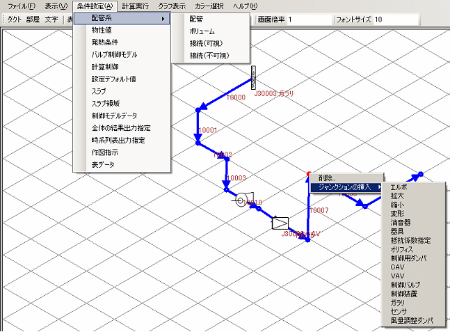 図-1 ダクトルートの入力画面