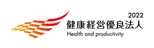 健康経営優良法人 2022 Health and productivity