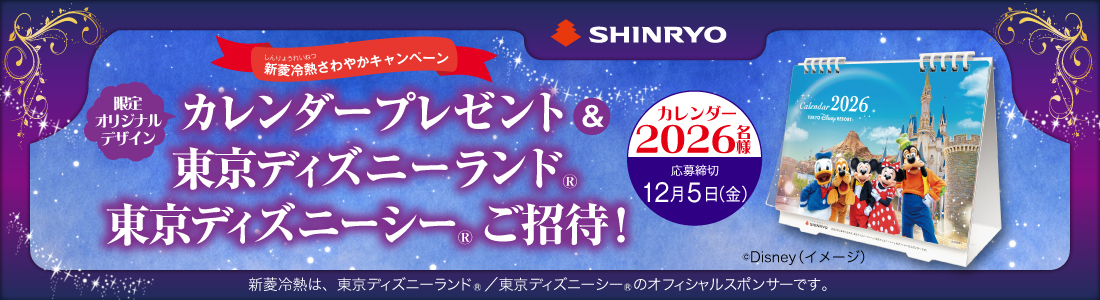 ご応募はこちらから
