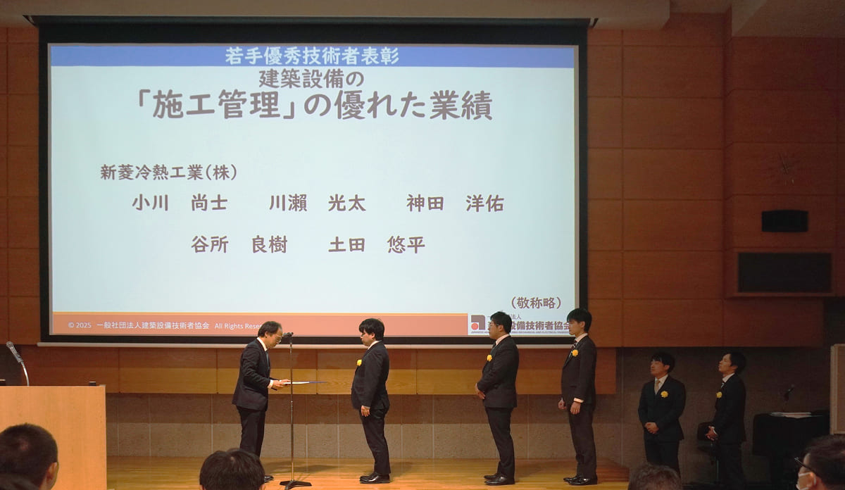 若手優秀技術者表彰の様子