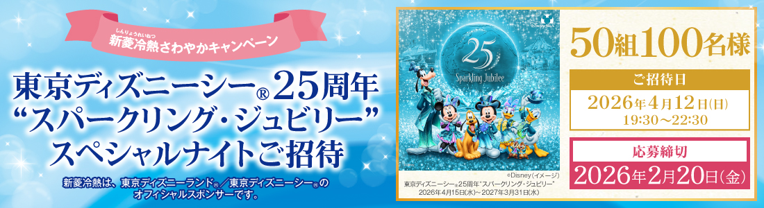 ご応募はこちらから