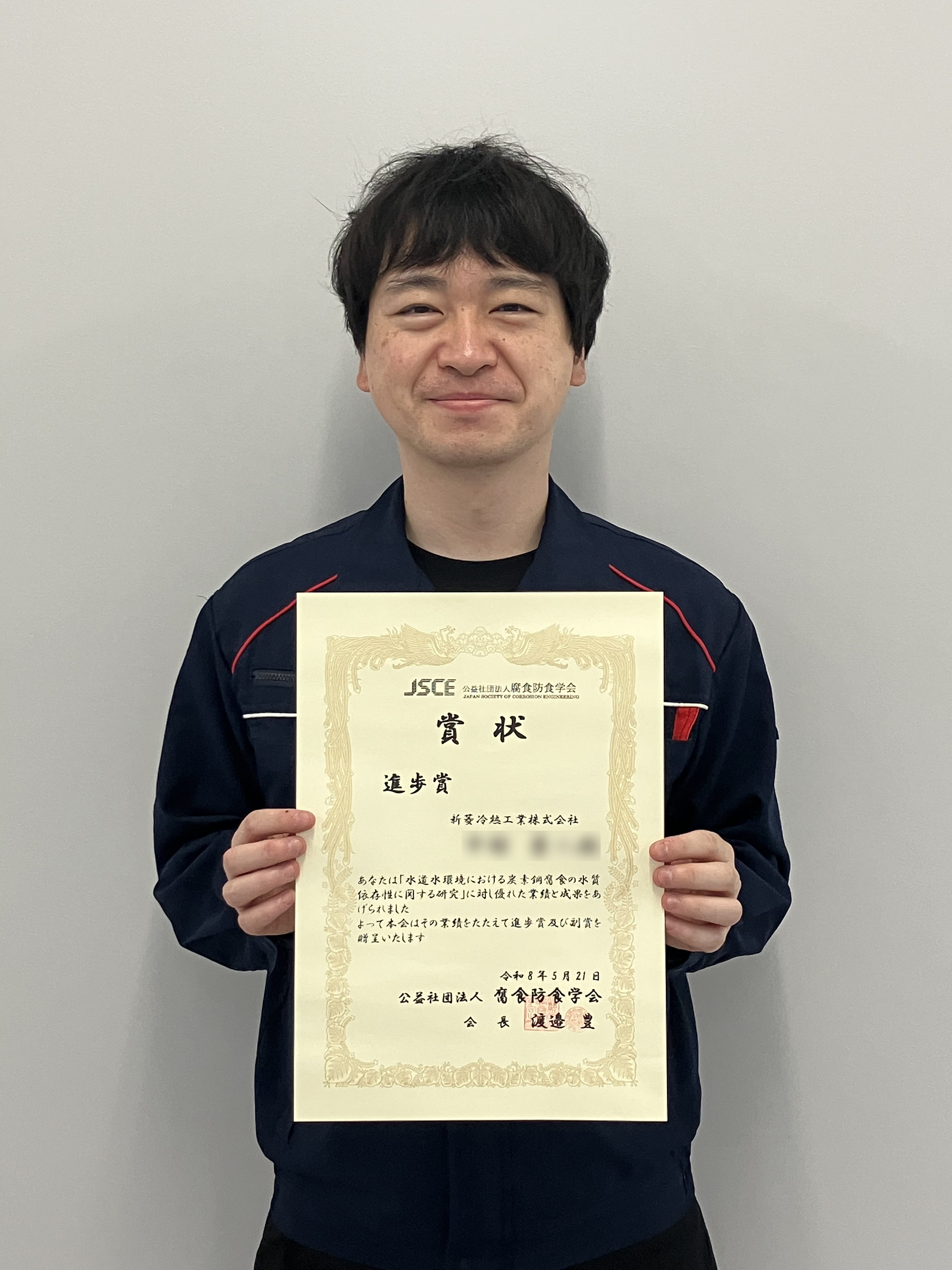 「2026年度　腐食防食学会 進歩賞」を受賞