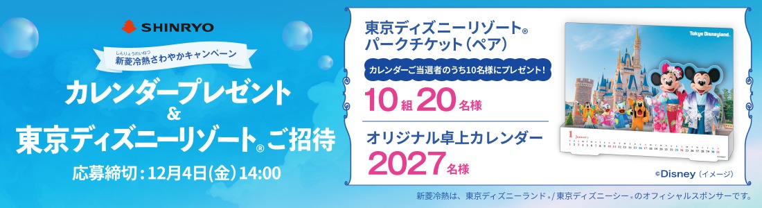 ご応募はこちらから
