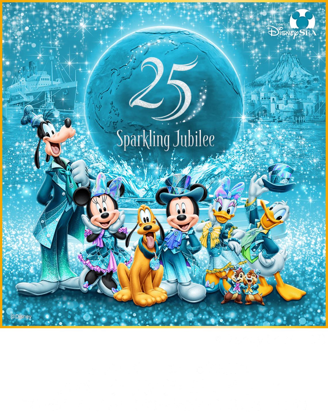 東京ディズニーシー®25周年“スパークリング・ジュビリー” 2026年4月15日（水）～2027年3月31日（水）
