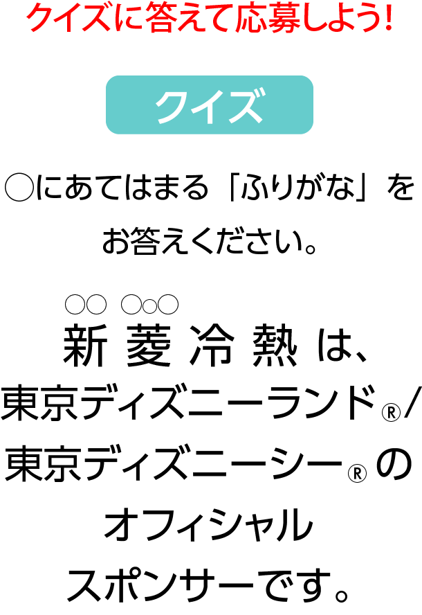 新菱冷熱さわやかキャンペーン オリジナルデザインのカレンダープレゼント 新菱冷熱工業株式会社 新菱冷熱さわやかキャンペーン オリジナルデザインのカレンダープレゼント 新菱冷熱工業株式会社