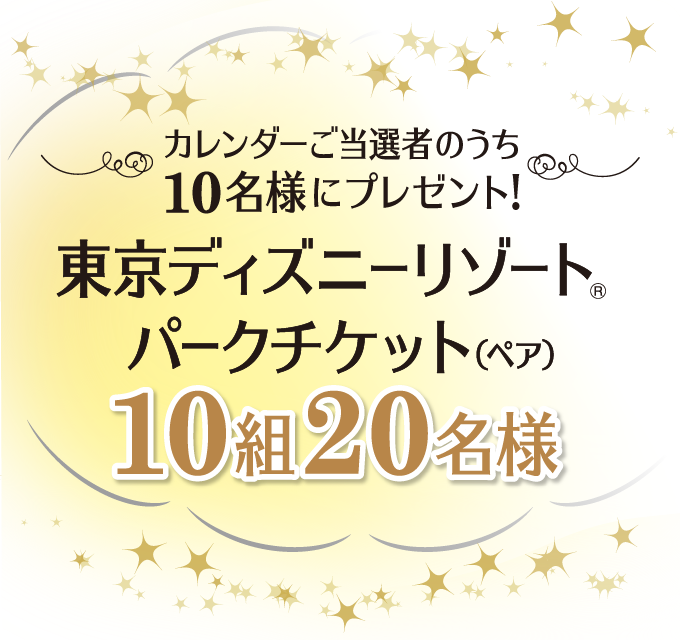 新菱冷熱さわやかキャンペーン オリジナルデザインのカレンダープレゼント 新菱冷熱工業株式会社