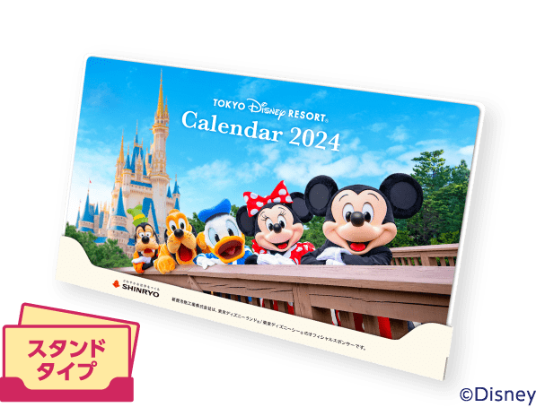 スタンドタイプ卓上カレンダーサンプル ©Disney